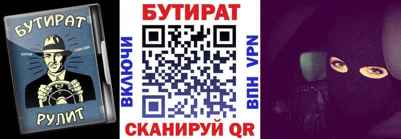 Купить закладки  Лесосибирск  Бутират BDO 