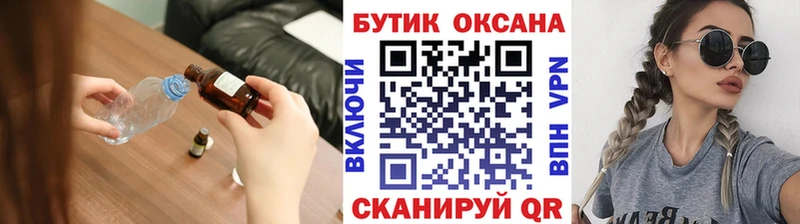 БУТИРАТ буратино Лесосибирск