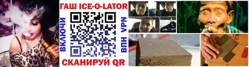 ГАШ ice o lator  Купить где  Лесосибирск 