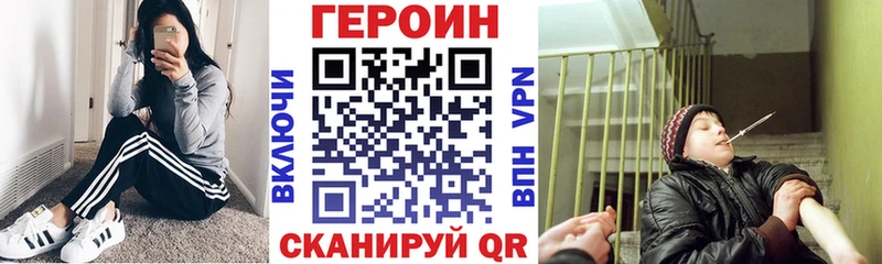 Купить закладки  Лесосибирск  ГЕРОИН белый 
