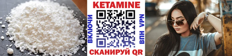 Купить Лесосибирск Кетамин VHQ
