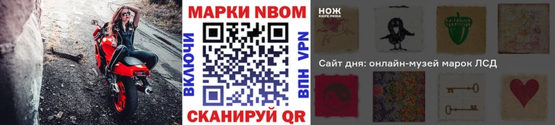 Марки NBOMe 1,5мг  Купить где  Лесосибирск 